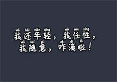 妖精的尾巴国语版卡通站
